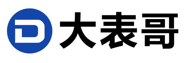 大表哥网创