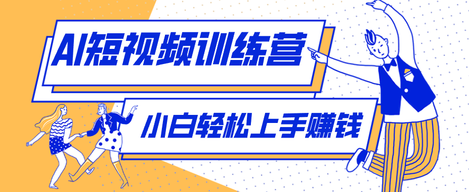 短短几秒，轻松破万赞！普通人用AI做感人故事定格漫画视频，流量是真猛！-大表哥网创