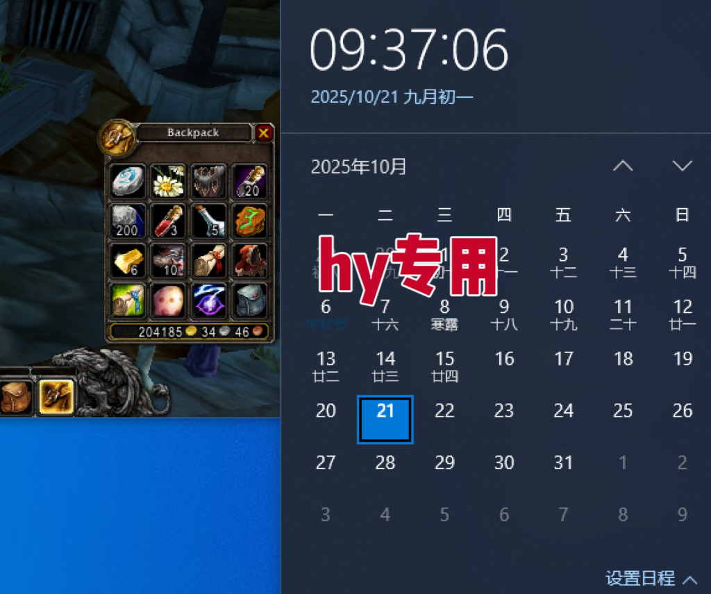 图片[2]-25年底搞钱回家过年，自动游戏挂机掘金，日入千元！-大表哥网创