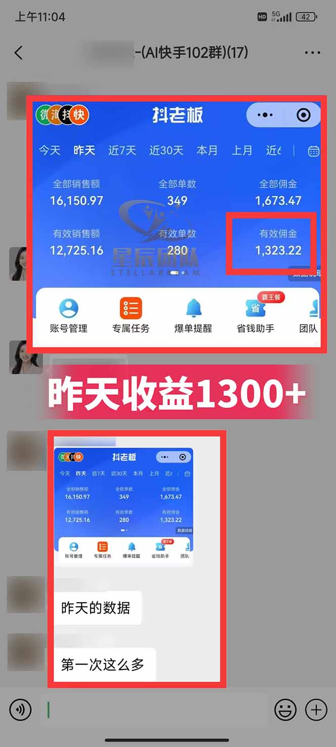 图片[2]-快手小店代发短视频掘金，你只提供账号，全程我们代运营，单号日入300+轻轻松松-大表哥网创