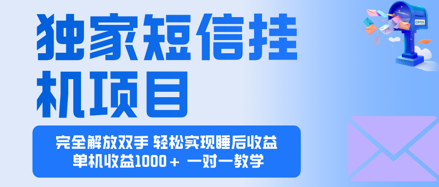 2025全新电脑挂机项目 操作简单，单机当天收益1000+，收益无上限，可…-大表哥网创