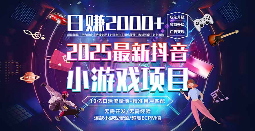 2025风口项目，稳定收入，可保障，小白可入-大表哥网创
