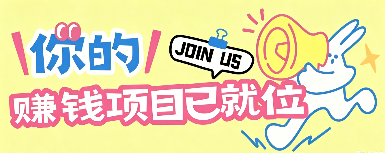 信息差搬砖项目，借世界杯热潮轻松增收日赚100+，零成本零门槛小白也能轻松上手！-大表哥网创