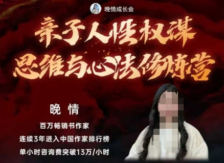 亲子人性权谋思维与心法修炼营，不用卷娃，不用鸡娃-大表哥网创