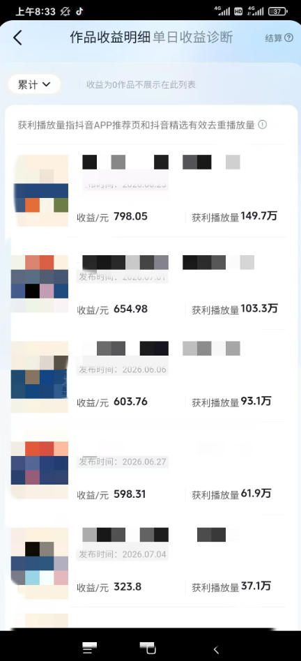 图片[1]-AI育儿真人短剧变现课：AI写剧本×AI生成画面×零成本产出×伙伴计划×分成计划×光合计划×商单收徒-大表哥网创