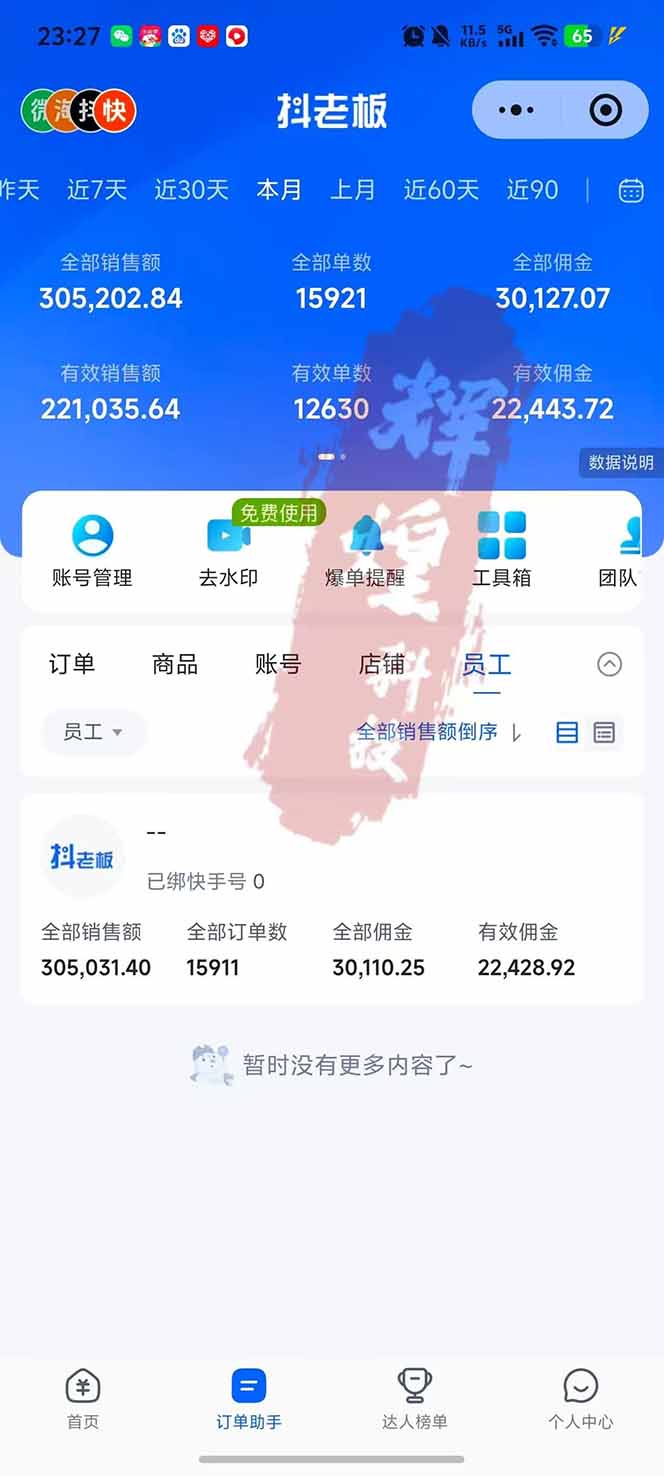 图片[2]-日入四位数！快手平台Ai全自动带货赚米，一刀不剪黑科技搬运，一键发布过原创-大表哥网创