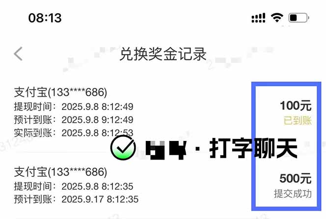 图片[1]-打字搞钱，1小时狂赚300+多劳多得，有手就能做！-大表哥网创