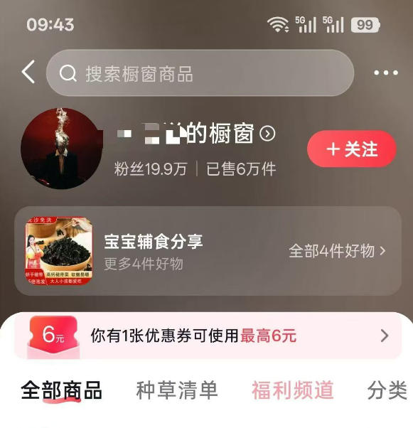 图片[1]-人性思维格局短视频教学：20W博主亲授×标准化流程×字幕封面设计×AI提示词×橱窗带货6W件实战经验-大表哥网创