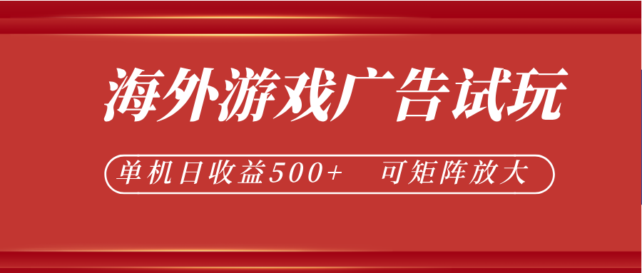 微软自动广告挂机，单机500+，将电脑空闲时间转化为实际收益-大表哥网创