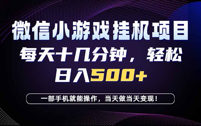 26年副业首推：一部手机，轻松日入500+，隔天变现，长期可做！-大表哥网创