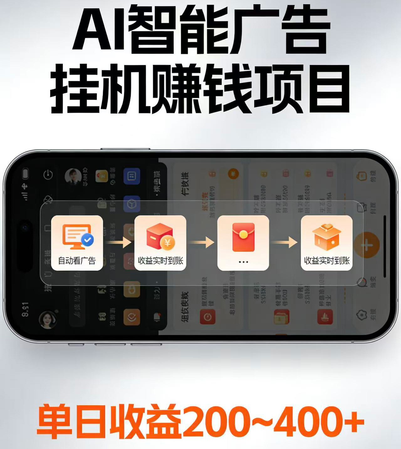 电脑全自动看广告计划，无需人工盯守，每日稳定收益200-400+-大表哥网创