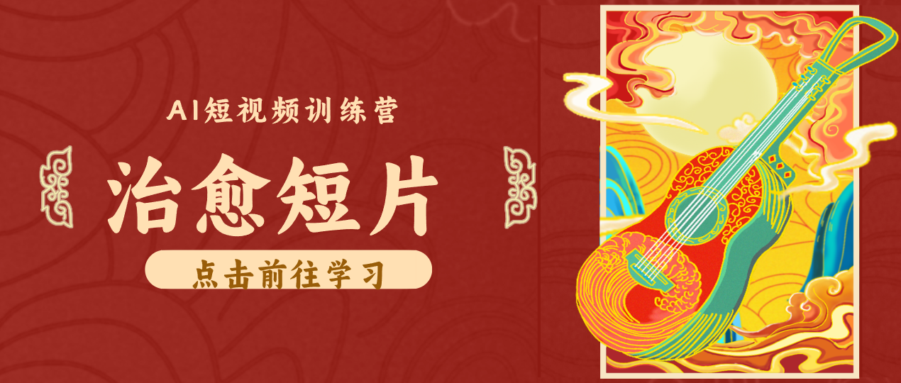 怀旧乡村治愈短片！零成本 AI 做童年动画，小众赛道轻松涨粉变现月入万元-大表哥网创