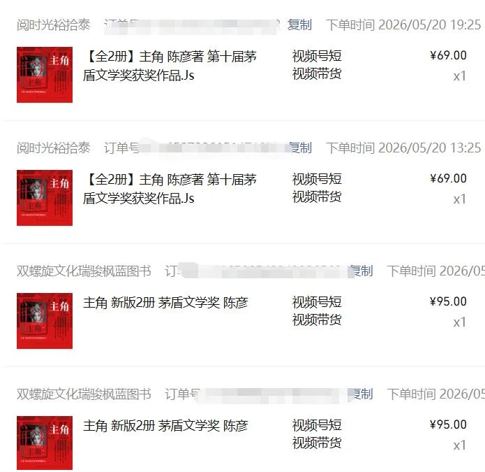 图片[2]-2026AI热点书单变现课，蹭影视原著流量，AI做文案素材，三平台同步带货赚图书高佣金-大表哥网创