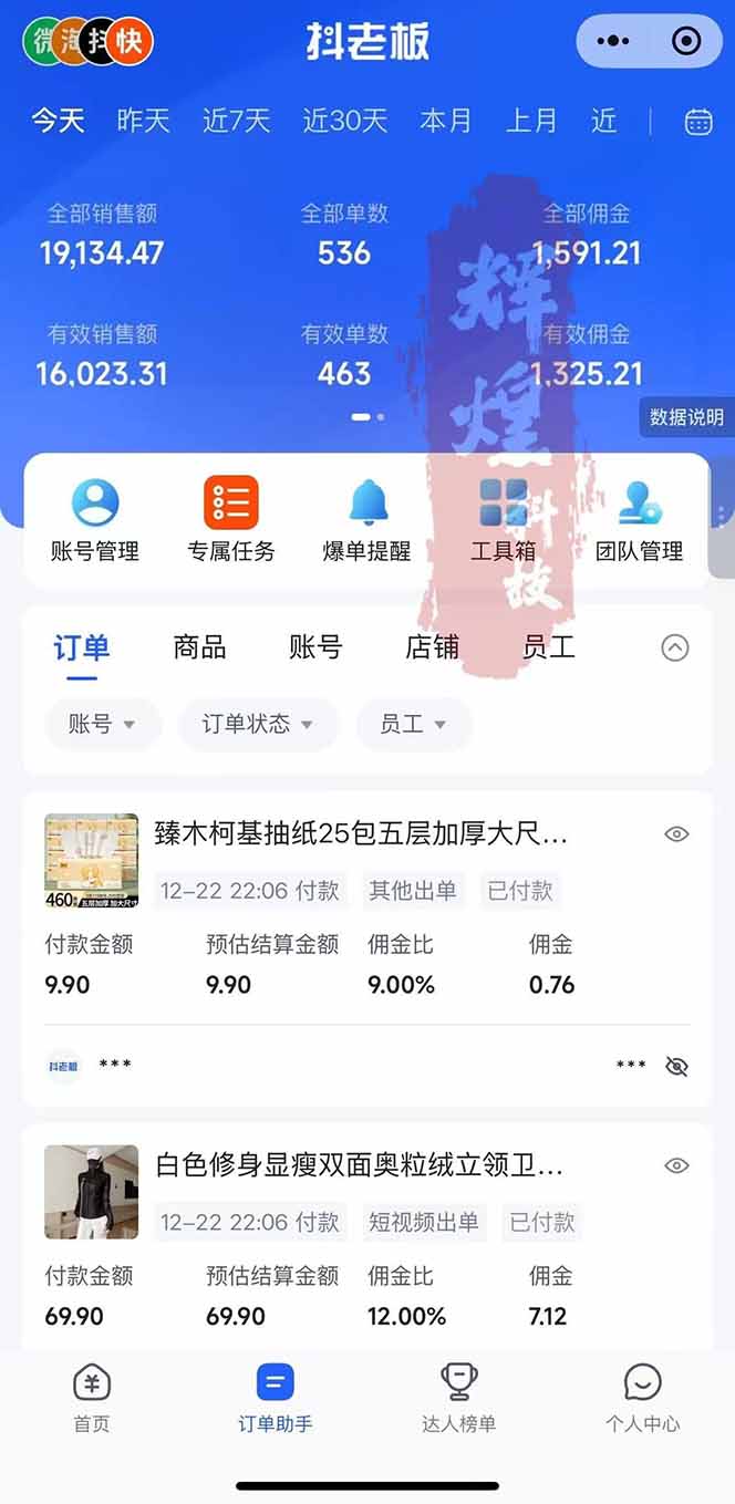 图片[2]-日入四位数！Ai快手短视频带货赚钱天花板，长期稳定，一键搬运发布，条条过原创-大表哥网创