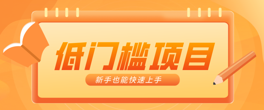 普通人搞钱小项目：视频号AI玩法，轻松制作10W+靠播放量月入万元-大表哥网创
