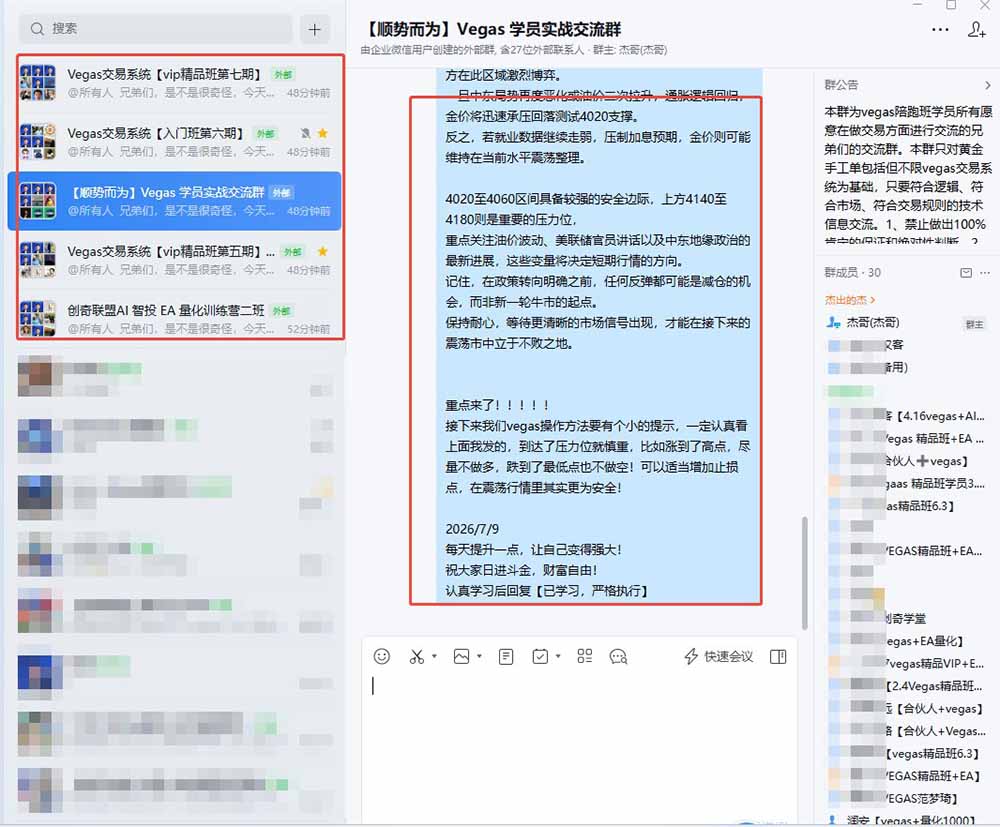图片[1]-【3天学会手工单交易】Vegas交易技术+聪明软件，日赚50-1000U， 长期稳定，小白轻松上手-大表哥网创