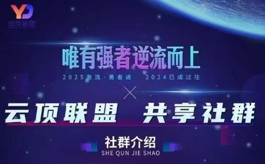 云顶联盟·无人直播实战，最新无人玩法和半无人玩法分享，各种起号方式(更新26年6月18日)-大表哥网创