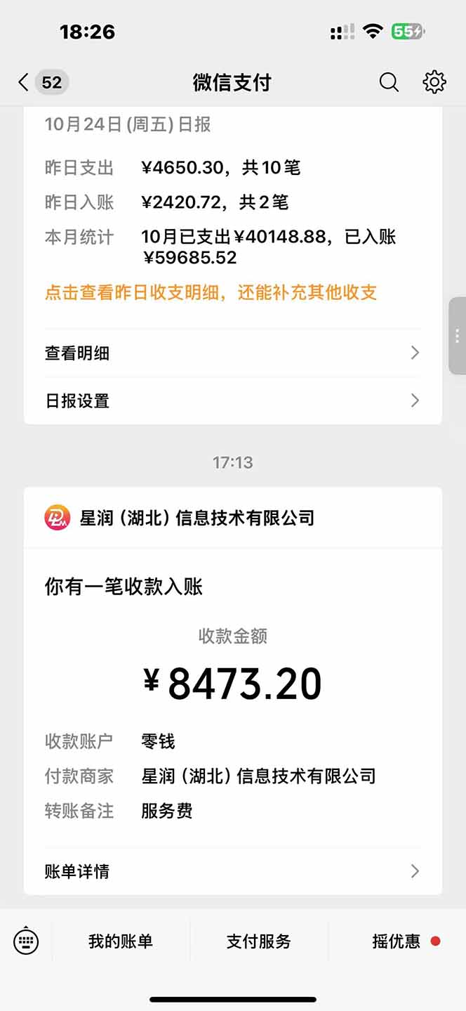 图片[1]-日入8400！极速版拉新，一单12块！零门槛次日见收益-大表哥网创