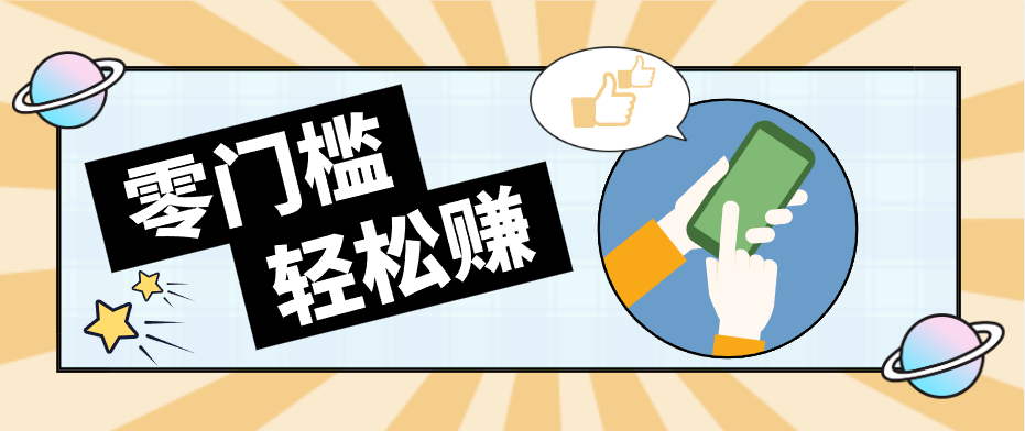 零门槛轻松做！视频号「自动赚收益」单号可实现日赚30+-大表哥网创
