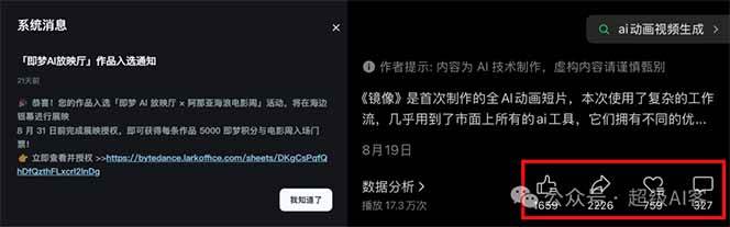 图片[2]-《镜像》AI动画高阶课：全网爆火短片复刻，音频驱动+分镜+特效叠加技法-大表哥网创