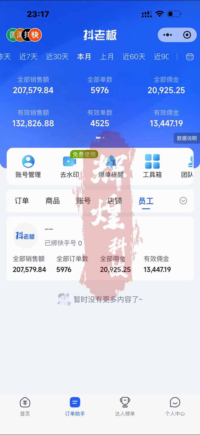 图片[1]-日入四位数！快手平台Ai全自动带货赚米，一刀不剪黑科技搬运，一键发布过原创-大表哥网创