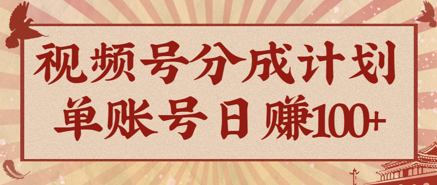 视频号分成计划，AI开花视频玩法，操作简单，10分钟一个，手把手教你操作-大表哥网创