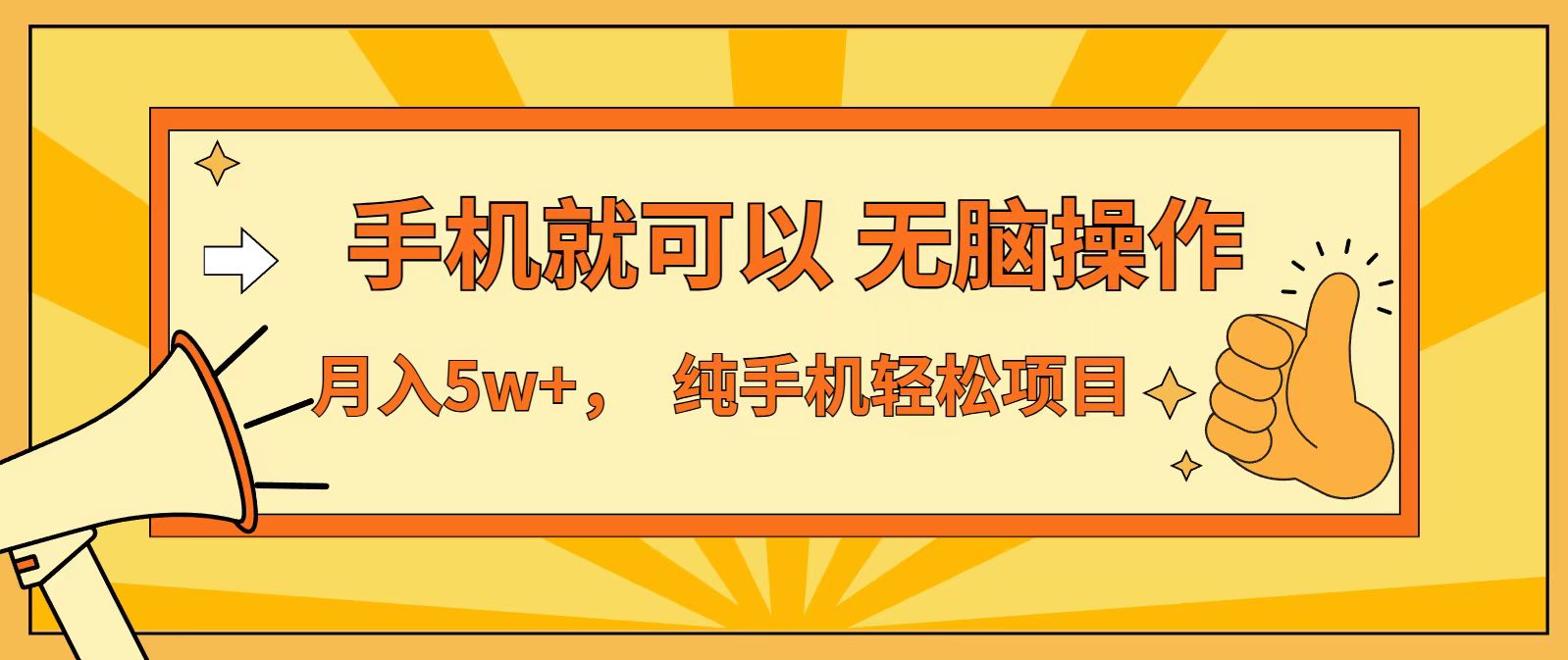 七天赚了1.6w，真正实现管道收益，最前最后最大的红利期-大表哥网创
