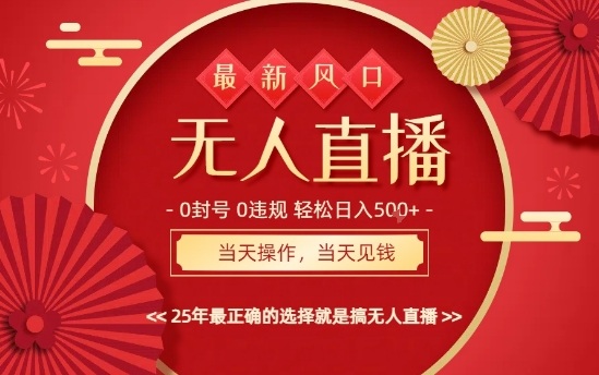 0违规，不封号，最新AI玩法，当天秒见收益，可矩阵，最稳定的项目，没有之一【揭秘】-大表哥网创