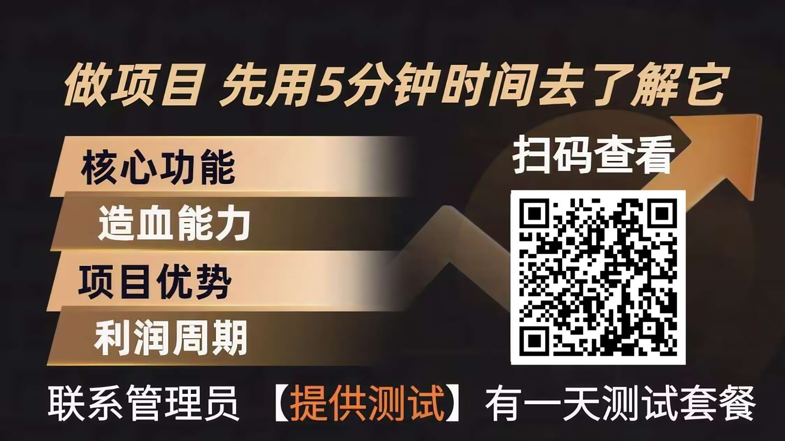 青创助手0门槛副业!每天手机挂机4小时日赚300+!无套路!-大表哥网创