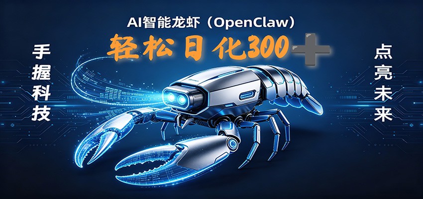 2026AI变现项目全新玩法,日化可达300+,小白无脑操作轻松月入过万元-大表哥网创