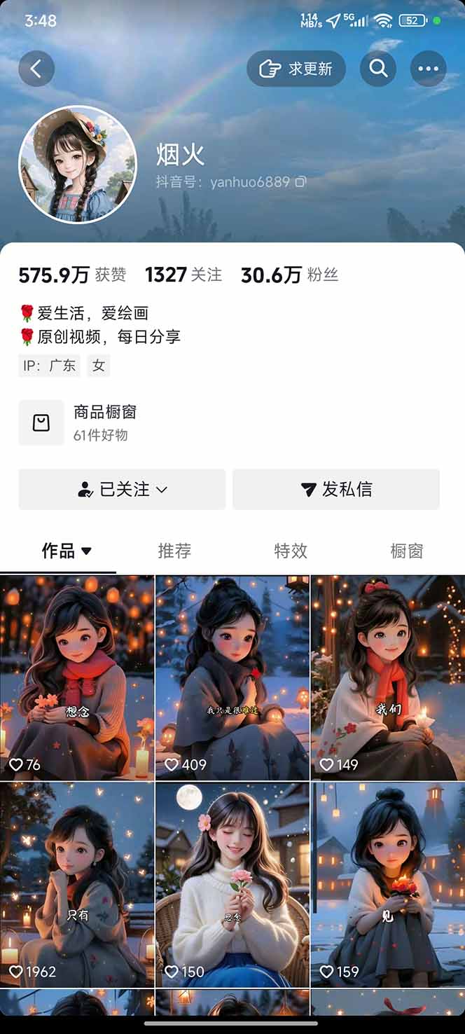 图片[1]-治愈系视频情感赛道，冷门玩法，小白轻松上手，日入可达1000+-大表哥网创