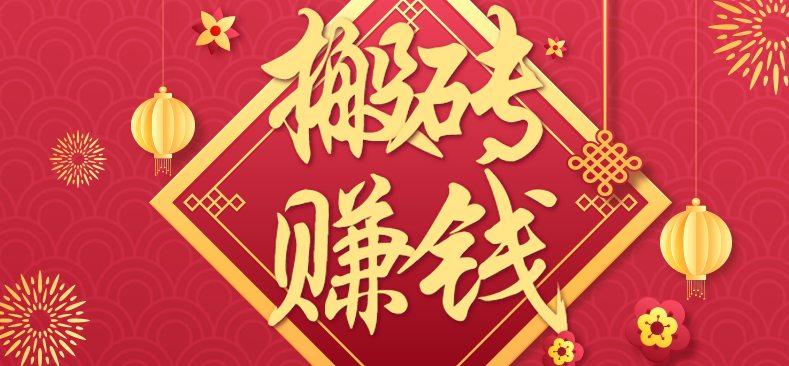 利用取信息差，一部手机即可适合普通人轻松上手，能轻松日赚百元的小项目-大表哥网创