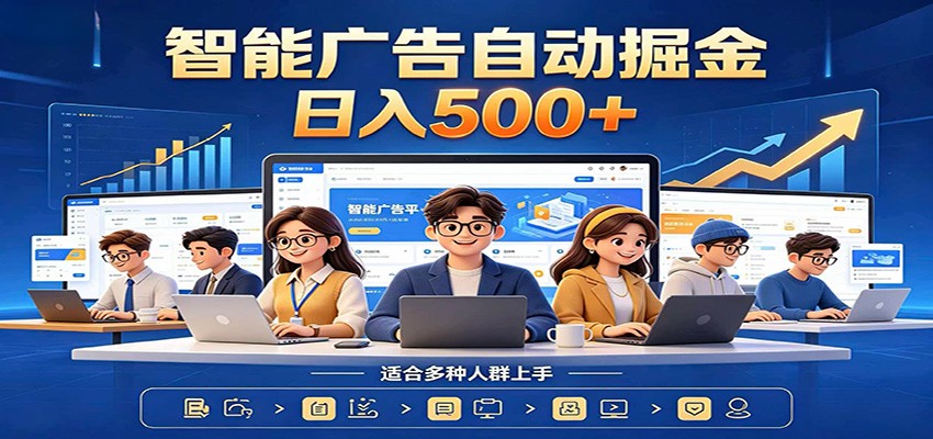 AI风口项目，全程解放双手，后台自动运行赚取收益，每天稳定收益500+-大表哥网创
