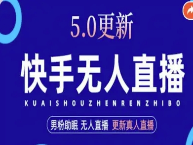 AI数字人快手短视频+虚拟直播，音频提取数字人生成-大表哥网创