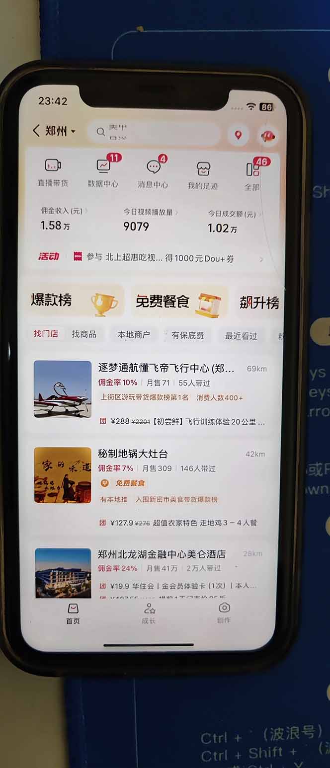 图片[2]-2026带货天花板赛道，不露脸，不直播，一分钟一条作品，单日收益1000+，小白轻松上手-大表哥网创