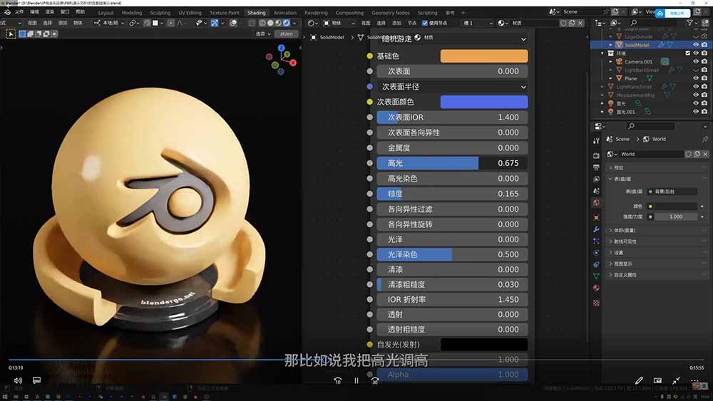 图片[1]-AI+Blender三维设计进阶课-第2期：AI辅助创意建模，人物道具动画渲染全流程教学-大表哥网创