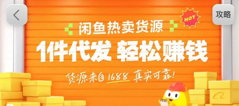 闲鱼新功能“选品中心”横空出世！无货源玩家的红利期来了，新手也能轻松上手月收…-大表哥网创